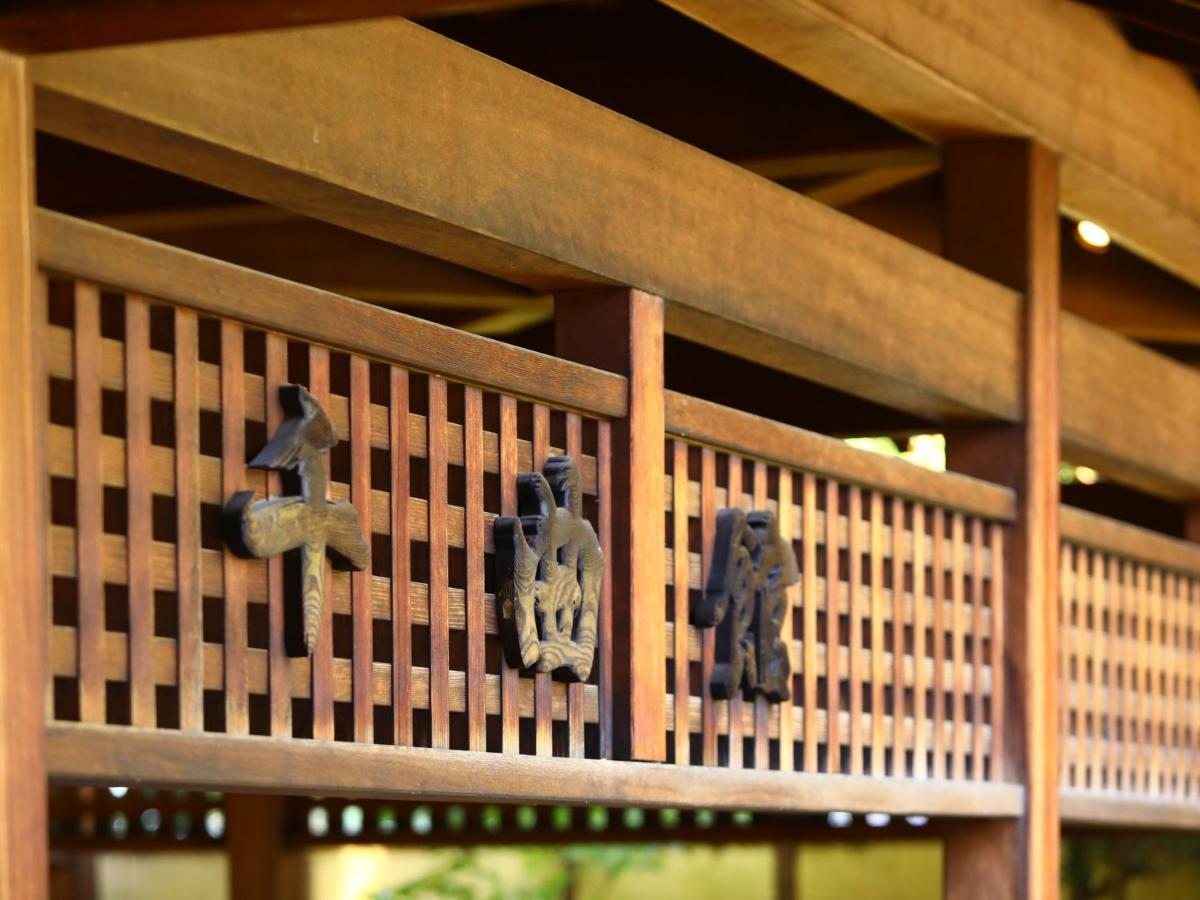 Club Wyndham Chikumakan Nagano เรียวกัง Chikuma