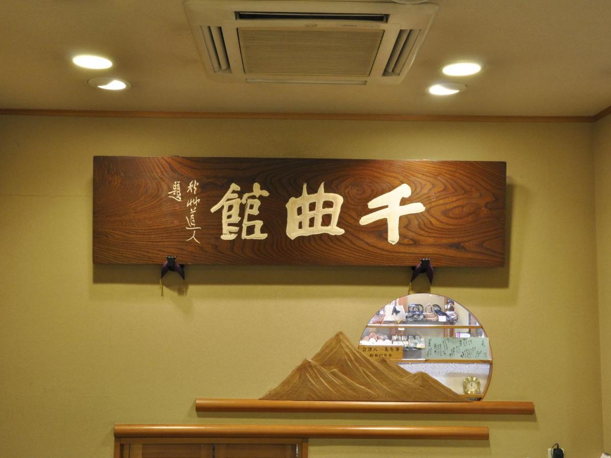 เรียวกัง Club Wyndham Chikumakan Nagano 3*